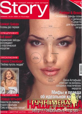 Даша Астаф’єва єдина у природі Даша Астаф’єва єдина у природі