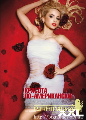 Лілія Ребрик – це краса по-українськи, XXL